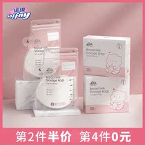 Nuomian milk storage bag Breast milk preservation bag Milk powder bag Portable disposable Nuomian breast milk storage bag Frozen bag 60 tablets