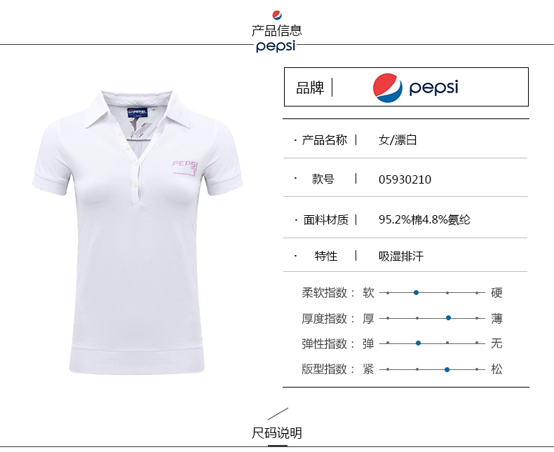 PEPSI Pepsi loạt bóng đá thể thao polo mùa hè mẫu nữ cotton trắng áo thun ngắn tay 05930210