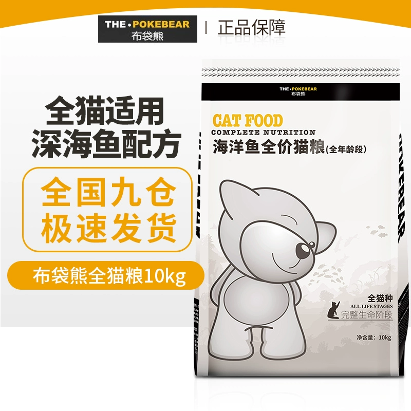 Thức ăn cho mèo wombat vỗ béo lông mang mèo con mèo trưởng thành 10kg20 kg cá biển sâu thức ăn cho mèo thức ăn chính thức ăn cho mèo gạo - Cat Staples