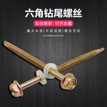 Zhencheng national standard drill tail screw color steel tile nail dovetail screw self-tapping self-drilling tail iron screw