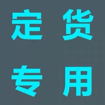 Exclusive for ordering