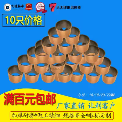 Wear-resistant copper sleeve oil-free bearing 22 self-lubricating sleeve 20MM bushing tube 19M inner diameter 18MM composite SF1 hot sale
