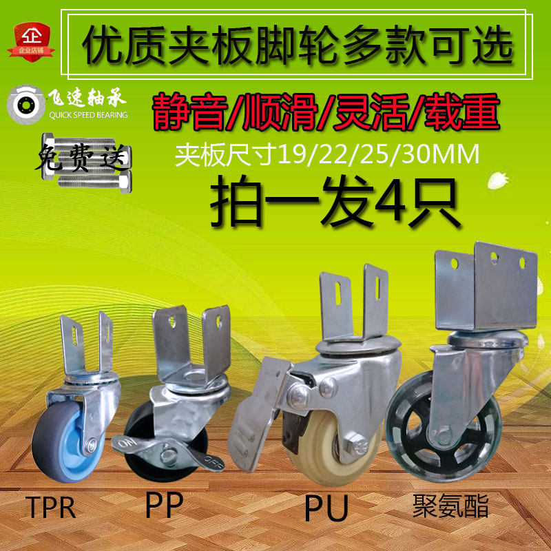 Crib car universal wheel furniture table and chair universal pulley 3 splint wheel 2 inch mute with brake caster PU