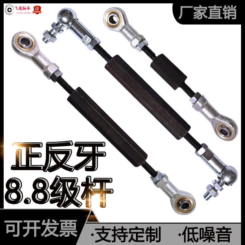 Fisheye bearing pull rod SI6 joint universal connecting rod ball head screw rod double-headed thread positive and negative thread M6