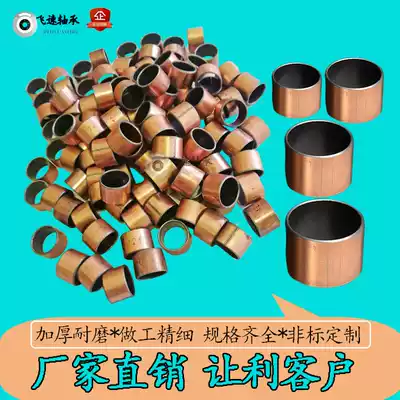 Oil-containing copper sleeve 8 self-lubricating bearing composite SF1 inner diameter 10 iron sleeve 12 steel bushing 14 outer diameter 16 wear-resistant 18 promotion