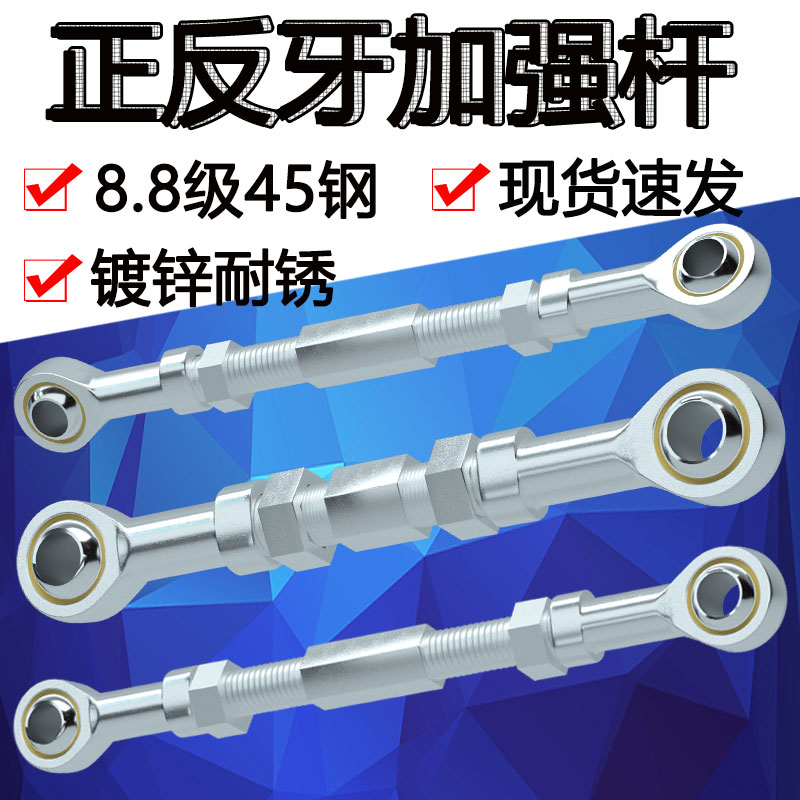 Fish eye bearing joint universal connecting rod ball head tie rod screw rod flip-wire tooth double head thread SI16 inner wire-Taobao