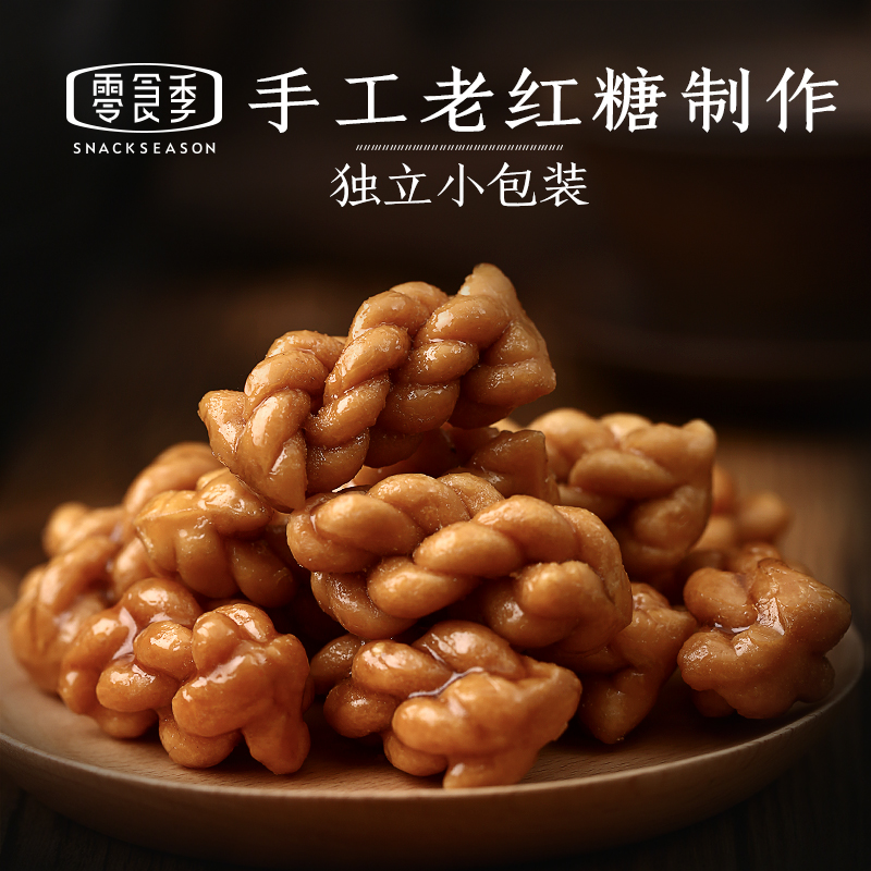 零食季手工红糖小麻花袋装香酥小辫麻花义乌特产网红小吃零食