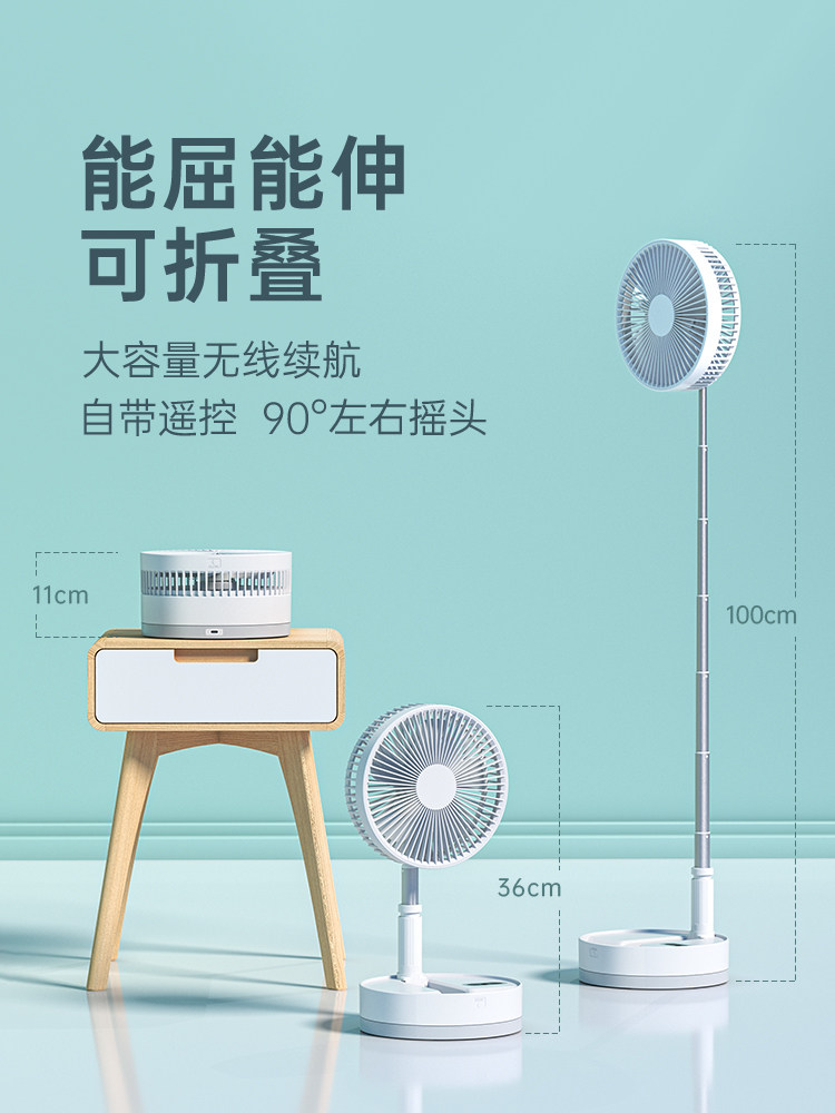 Retractable folding wireless fan Portable multi-function electric fan Silent shaking head remote control rechargeable floor fan Home desktop student dormitory bed outdoor summer desktop P11 small fan