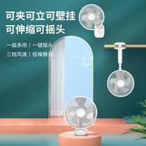 Retractable folding wireless fan Wall-mounted clip desktop electric fan Silent shaking head rechargeable floor fan Student dormitory bed big wind outdoor portable baby desktop blowing auxiliary food artifact