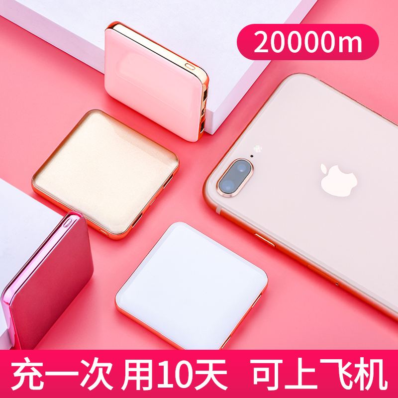 NOHON20000m ultra slim mini portable small mobile charging high face value universal large capacity milliamian custom LOGO can upplane action power suitable for apple oppov