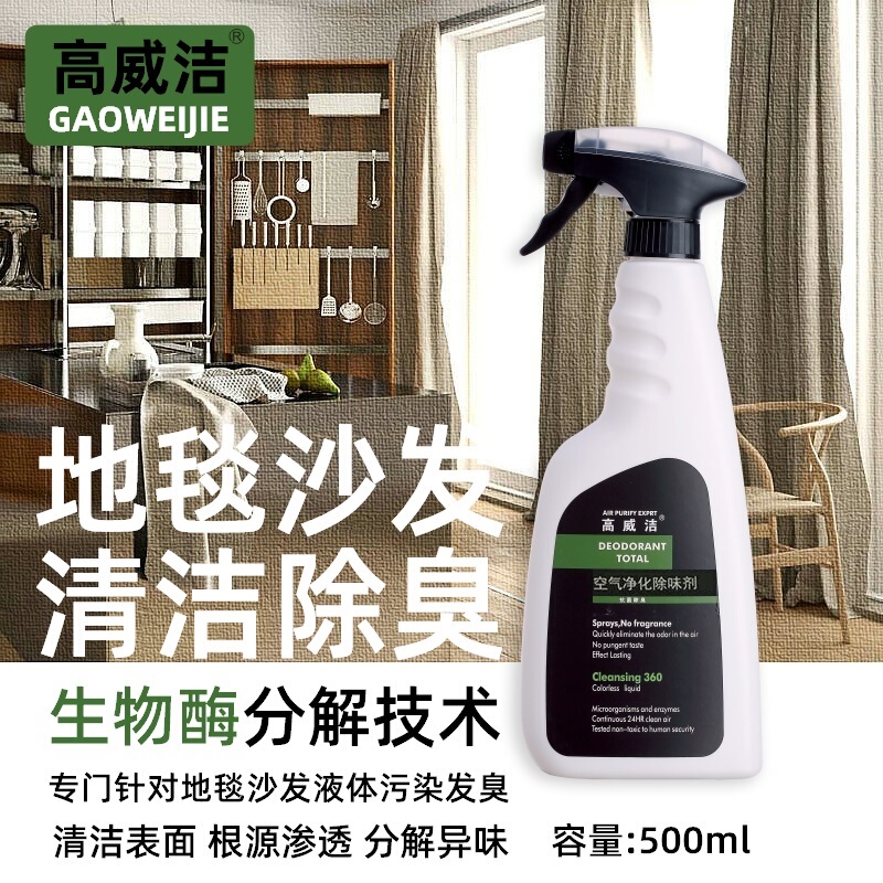 Carpet Cleaning and Deodorizing Agent for Car Floors, Fabric, and Sofas; Enzyme-Based Odor Remover for Machine-Washable Oil Stains, Cat and Dog Urine