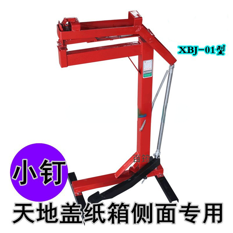 Type 3518 with small nail 28 Type of pedal nail bottom machine Sun film Banana Carton Back machine nailing machine nailing down-Taobao