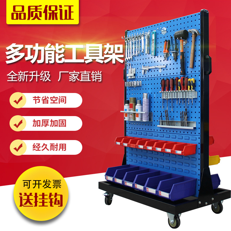 Double-sided material storage shelf double-sided hole pulley multifunctional tool parts workshop auto repair mobile wall shelf