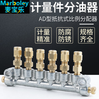 Zinc alloy oil distributor resistive oil distributor