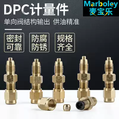 Stop valve DPB proportional joint CNC machine tool oil circuit joint lubricating oil circuit fittings