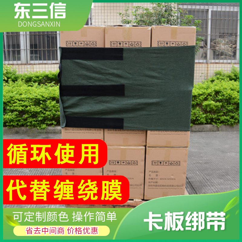 Canvas cardboard straps instead of industrial wrap film reuse logistics pallet Velcro cargo straps
