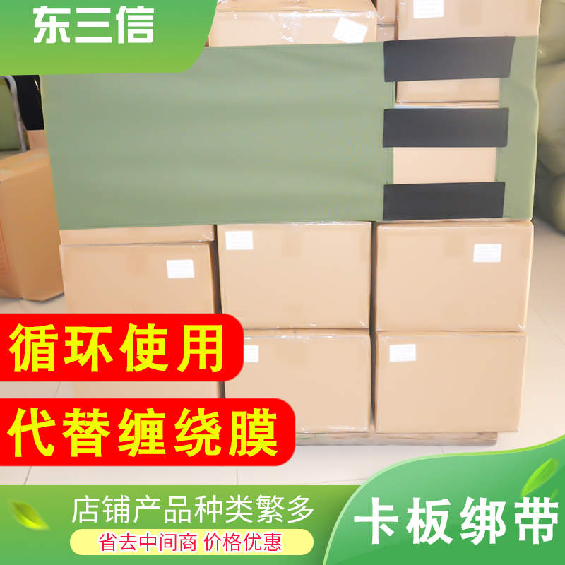 Cardboard straps instead of industrial wrap film baling membrane reuse logistics pallet Velcro cargo straps