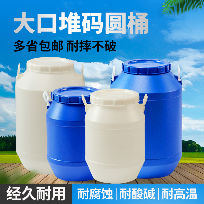 Large thickened plastic 25 50L with lid round bucket food grade water storage bucket white household extra large capacity