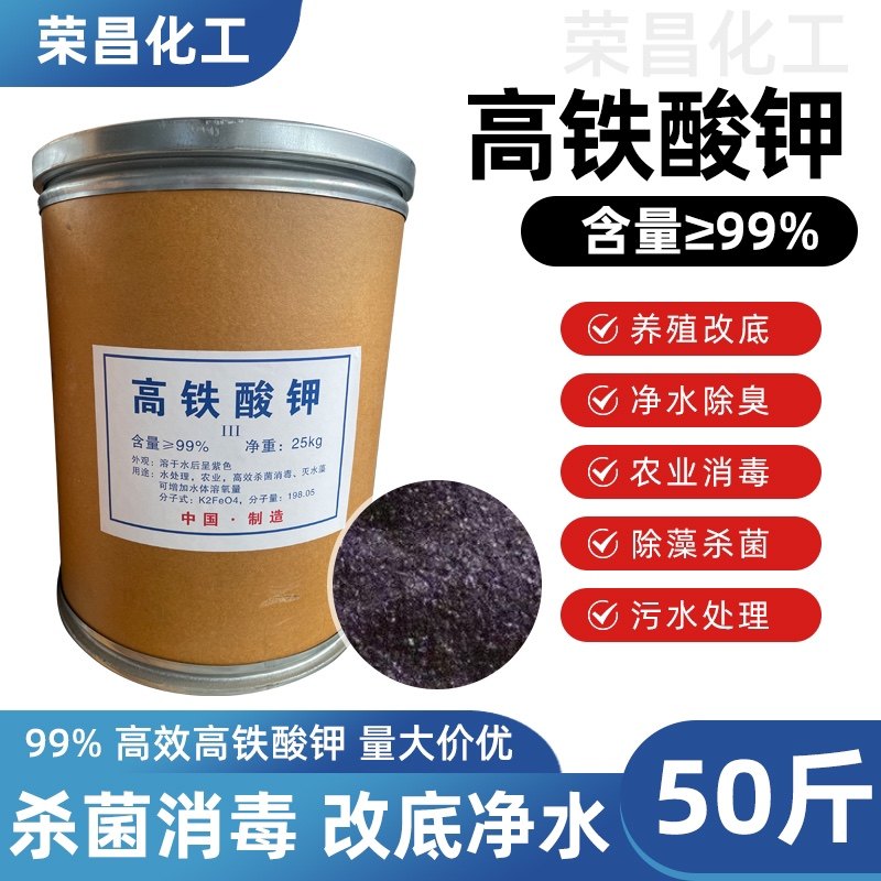 High-speed railway potassium acid potassium powder crystal aquatic fish with plant farm fish pond germicidal water treatment for water treatment-Taobao