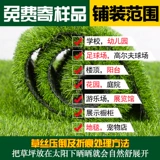 Симуляция газон искусственная трава кожаная пластиковая ковер детское сад в искусственном здании