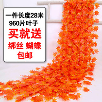 Simulation red maple leaf rattan plastic flower vine leaf decoration Vine fake flower grille ceiling plant water pipe winding