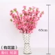 60 см. Розовые персиковые ветви (10) [с цветочной корзиной]