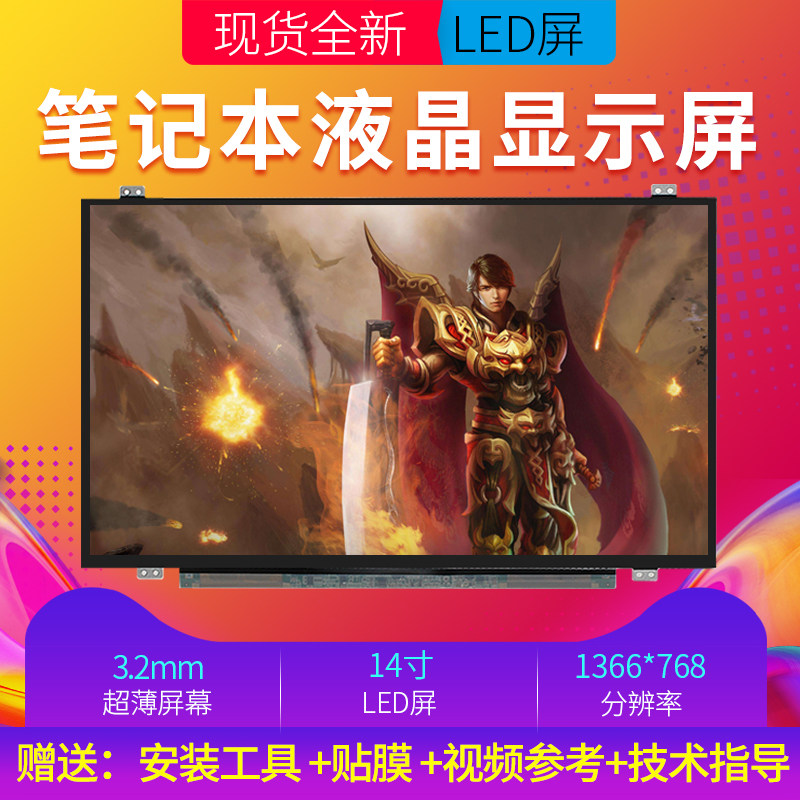 Macro chess E5-411G-422G-471G-472G-473G-475G ES1-433G1-431 notebook screen for liquid crystal screen