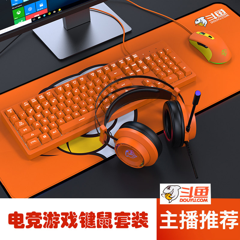 Fighting Fish Keyboard Mouse Suit Gaming Electric Race Special Wired Headphones Three Sets Manipulator computer office use-Taobao