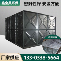 BDF ground water tank stainless steel tank fire tank insulated corrosion resistant square steel customized water storage tank