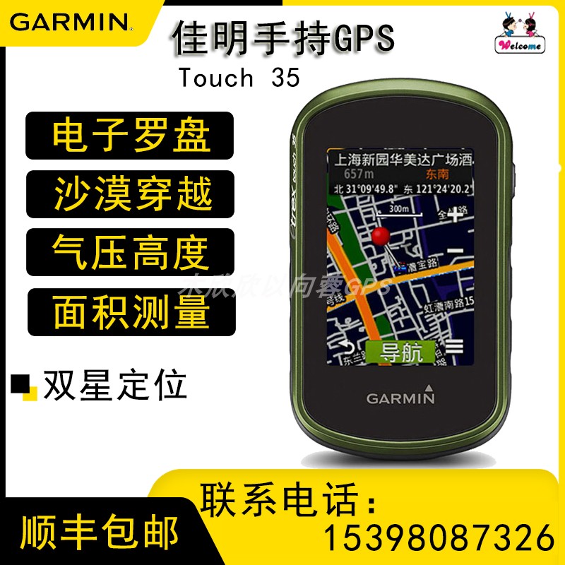 Garmin Jiamin eTrex touch 35 Dual satellite positioning outdoor satellite navigation handheld machine GPS
