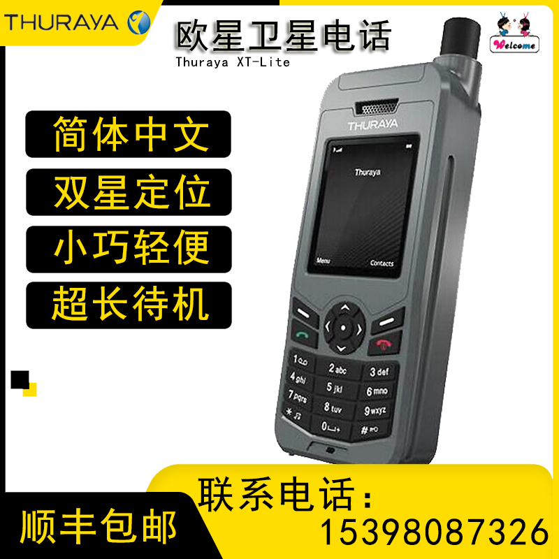 Eurostar Thuraya XT-Lite Global Satellite Phone Outdoor Rescue Emergency Communications