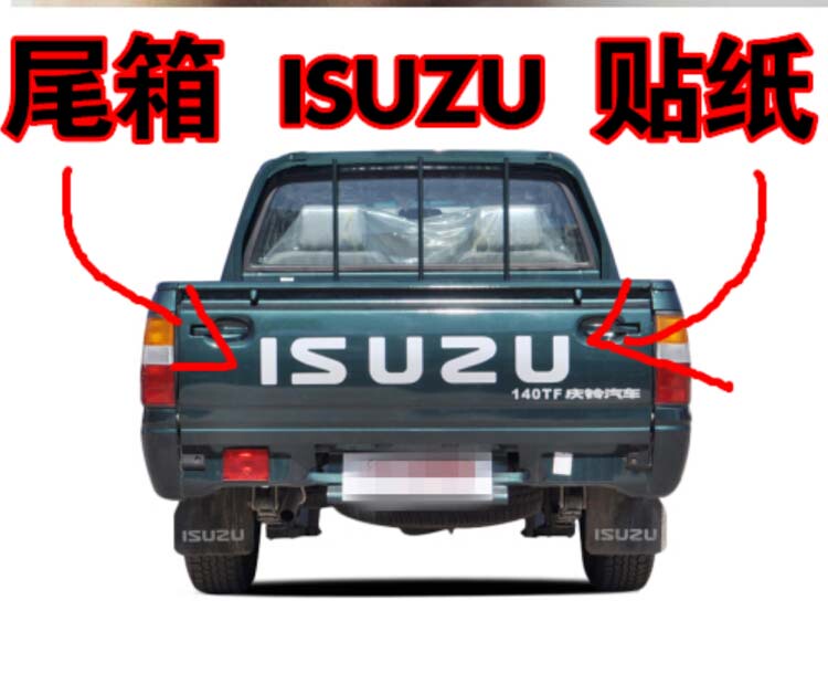Isuzu Rear Door Tailgate Lettering Sticker, Qingling Pickup Truck Isuzu Rear Door Reverse Tailgate Lettering Sticker, Rear Tailgate Logo Sticker