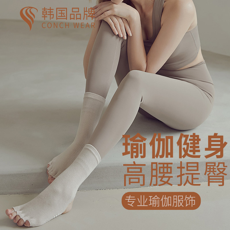 Yoga Pants Woman High Waist Lifting Hip Closing Nude Sensation Seamless Summer Speed Dry Professional Nectar Gym Fitness Pants Yoga Suit Suit