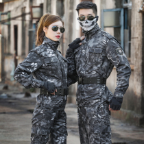 Black Python camouflage suit suit men and women Spring Autumn winter outdoor Python clothing labor insurance work clothes wear-resistant