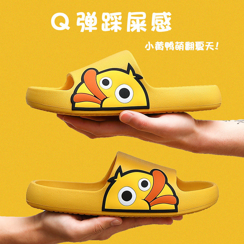 Small yellow duck slippers female summer lovers male non-slip not smelly and silent comfort soft bottom Sensation EVA Bathroom Hostel