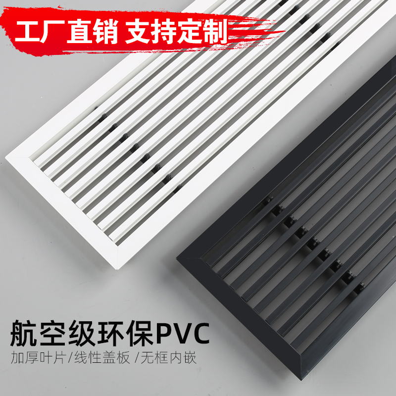 Custom central air conditioning outlet grille lengthened extremely narrow minimalist narrow side black linear louver abs return air outlet