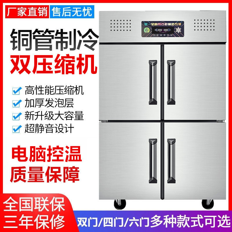 Four Doors Freezer Commercial Four Doors Hotel Kitchen Freezer Stainless Steel Double Warm Preservation Frozen and Dual-use Vertical