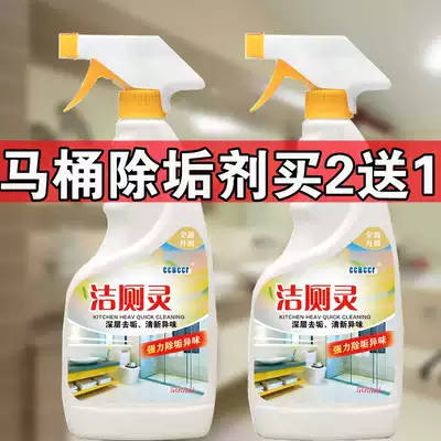 Powerful toilet cleaning toilet cleaner fragrance type toilet cleanser deodorant deodorant deodorant artifact