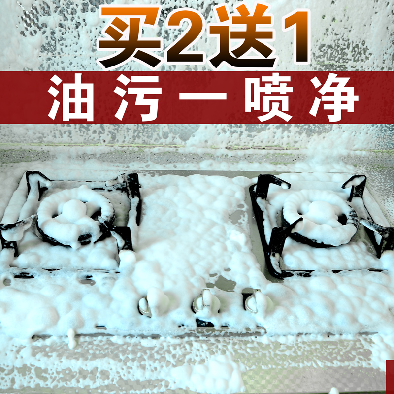 Kitchen Hood Heavy Oil Stain Removal Cleaner Cleaning Stainless Steel Cleaning Polishing Liquid Hood Cleaner