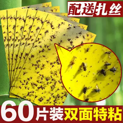 Waterproof double-sided yellow sticky yellow board you chong ban off small flying insects whitefly with yellow pest control board greenhouse