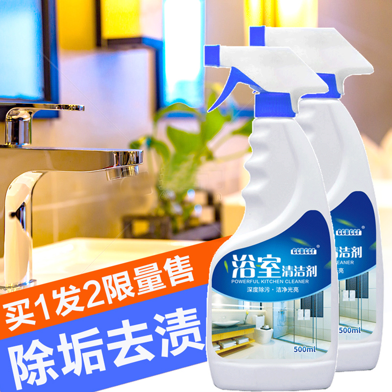 Bathroom Cleanser Powerful Decontamination mirror tile glass in addition to water scale dewater tap Terra basin to stain decontamination