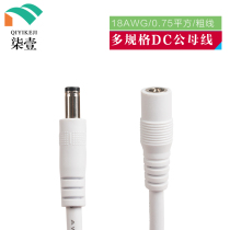 The DC power supply line 5 5 2 1 5 5 4 0 1 7 3 5 1 3 male parent monitor power supply DC plug and socket