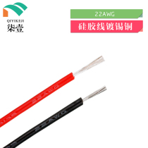 Silicone wire high temperature resistant wire 0 3 square 22AWG tinned copper 22 silicone wire wd-916963