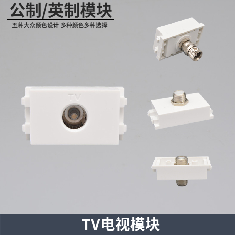 Type 128 TV Cable CCTV Module F Head English Antenna TV Socket Digital TV Panel Functional-Taobao