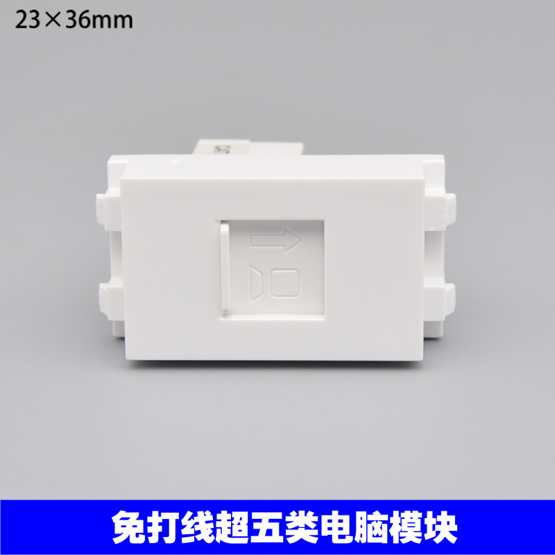 128 type wire-free super five network socket RJ45 network cable Computer module CAT5E network interface panel module plug