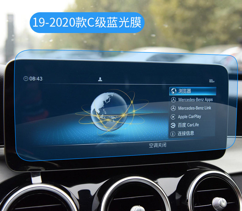 Защитная пленка для авто 奔驰c级c200l c260l glc260l glc300l仪表盘中控屏幕导航膜钢化膜 Kasimai