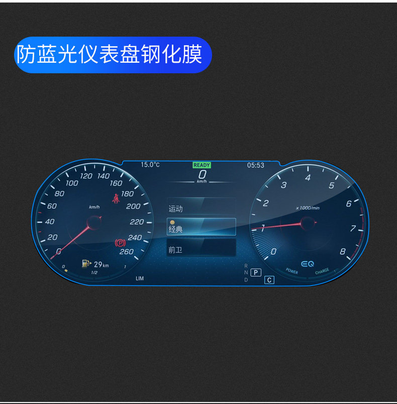 Защитная пленка для авто 奔驰c级c200l c260l glc260l glc300l仪表盘中控屏幕导航膜钢化膜 Kasimai