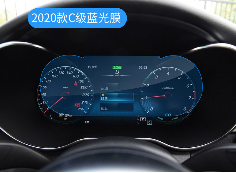 Защитная пленка для авто 奔驰c级c200l c260l glc260l glc300l仪表盘中控屏幕导航膜钢化膜 Kasimai