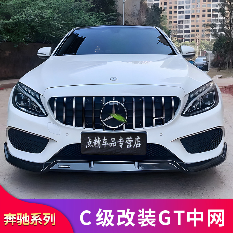 メルセデスベンツ GLC CLA E300L C200L A200L C260L AMG GT スタースタッズグリルに適合