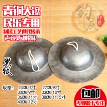 Junqing gongs and drums bronze cymbals 24-40 cm bronze cymbals ringing copper cap cymbals handmade bronze cymbals manufacturer